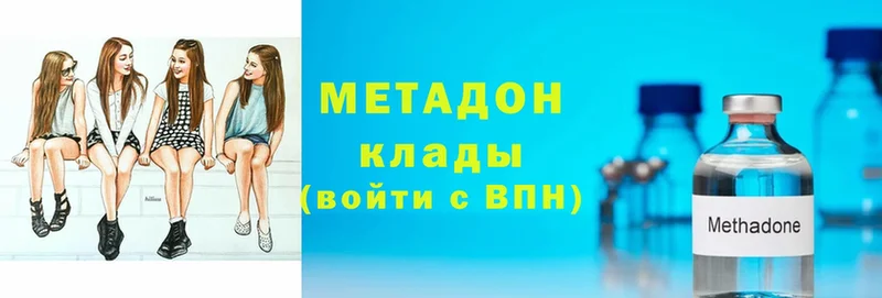 МЕТАДОН methadone  Сокол 